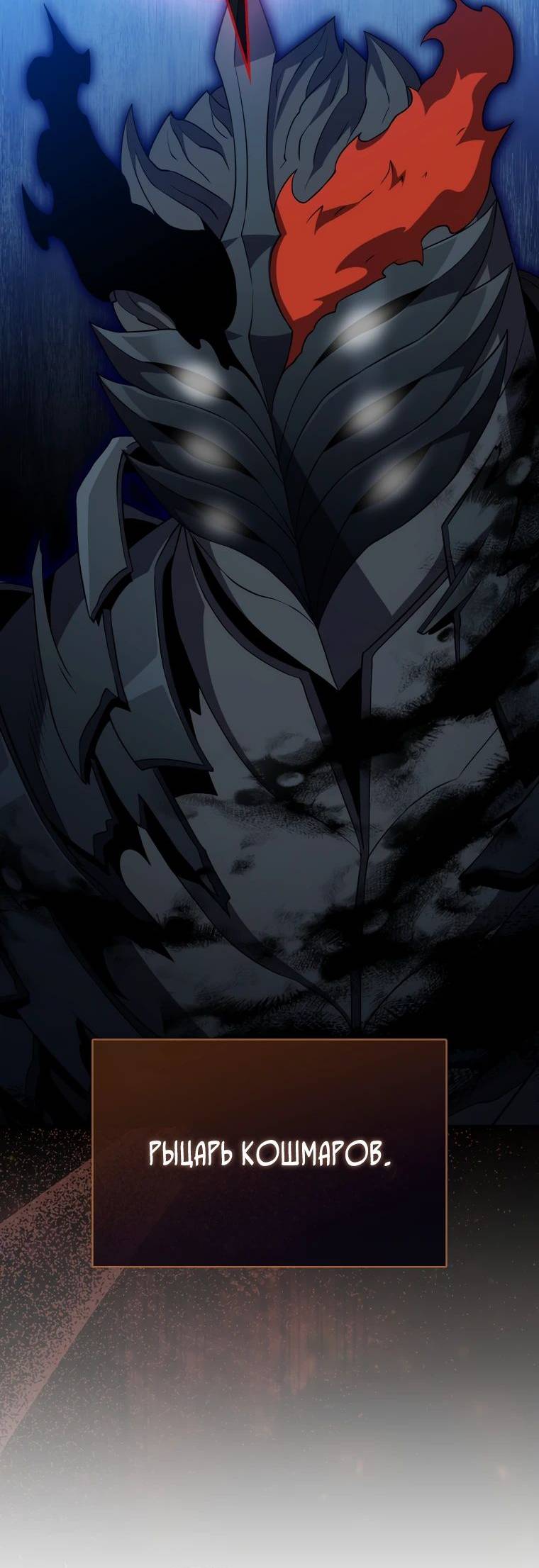 Страница 46 главы 120 манги Я — ранкер, даже когда сплю / The Slumbering Ranker