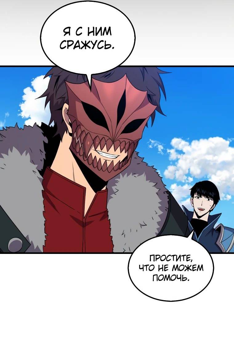 Страница 47 главы 120 манги Я — ранкер, даже когда сплю / The Slumbering Ranker