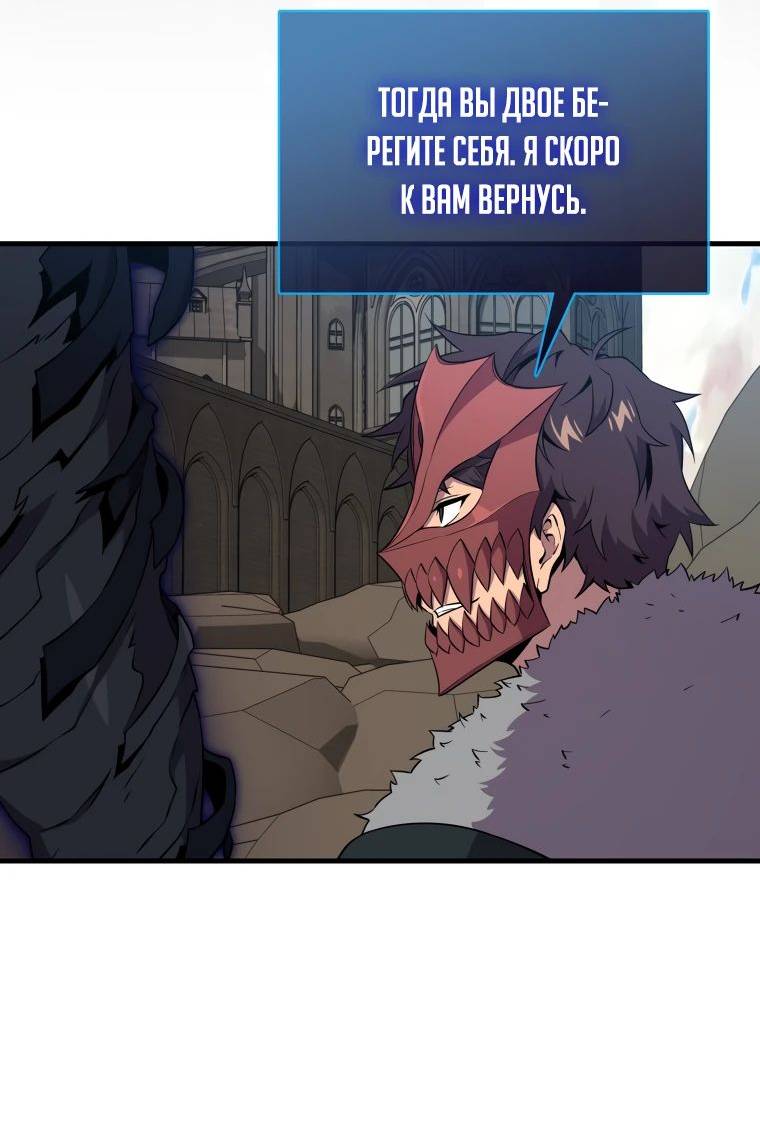 Страница 51 главы 120 манги Я — ранкер, даже когда сплю / The Slumbering Ranker