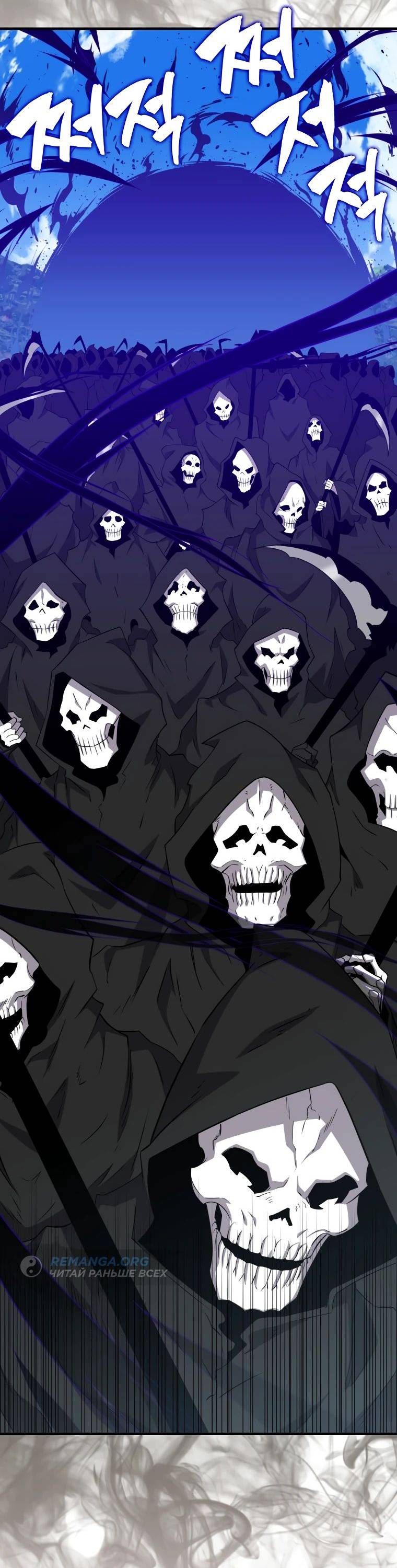 Страница 55 главы 120 манги Я — ранкер, даже когда сплю / The Slumbering Ranker