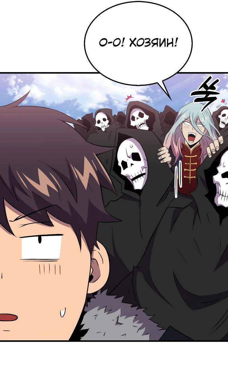 Страница 57 главы 120 манги Я — ранкер, даже когда сплю / The Slumbering Ranker
