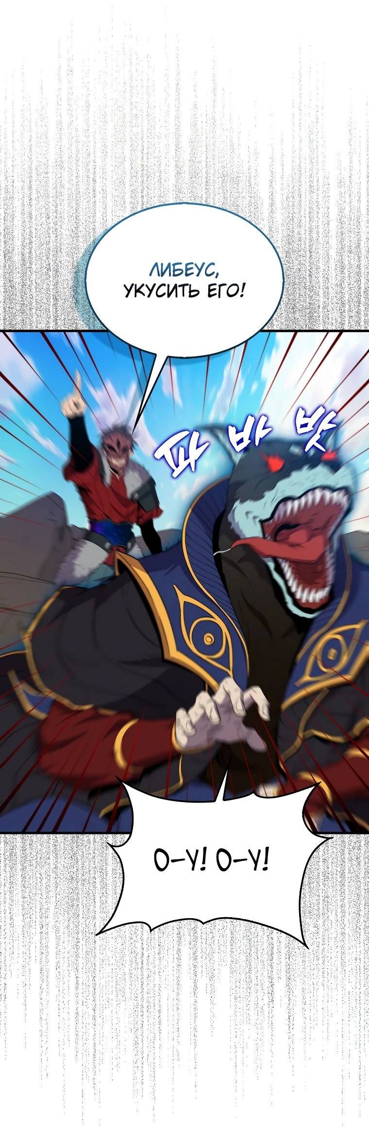 Страница 63 главы 120 манги Я — ранкер, даже когда сплю / The Slumbering Ranker