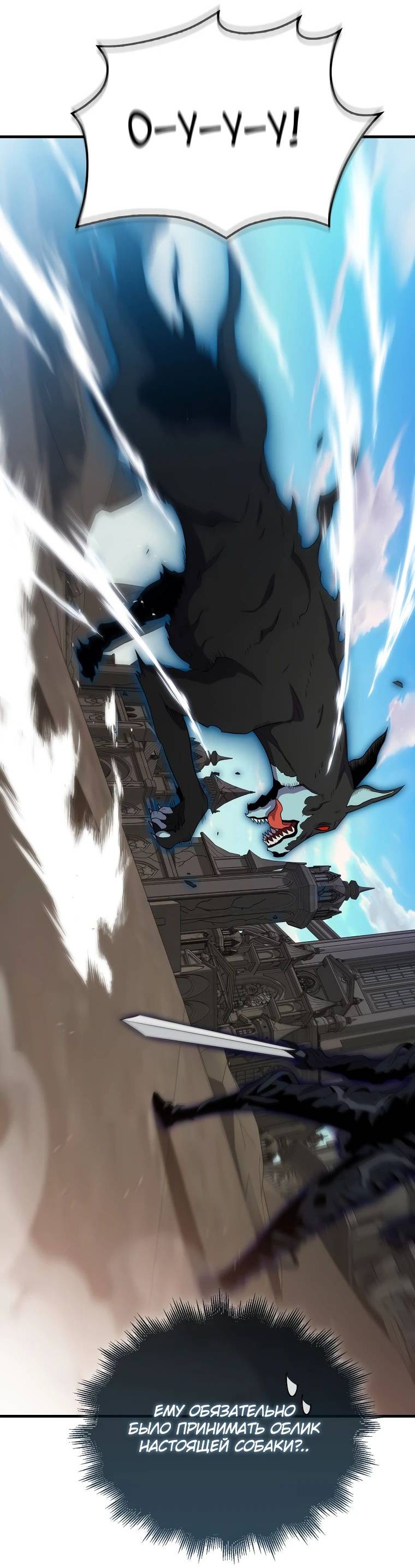 Страница 64 главы 120 манги Я — ранкер, даже когда сплю / The Slumbering Ranker