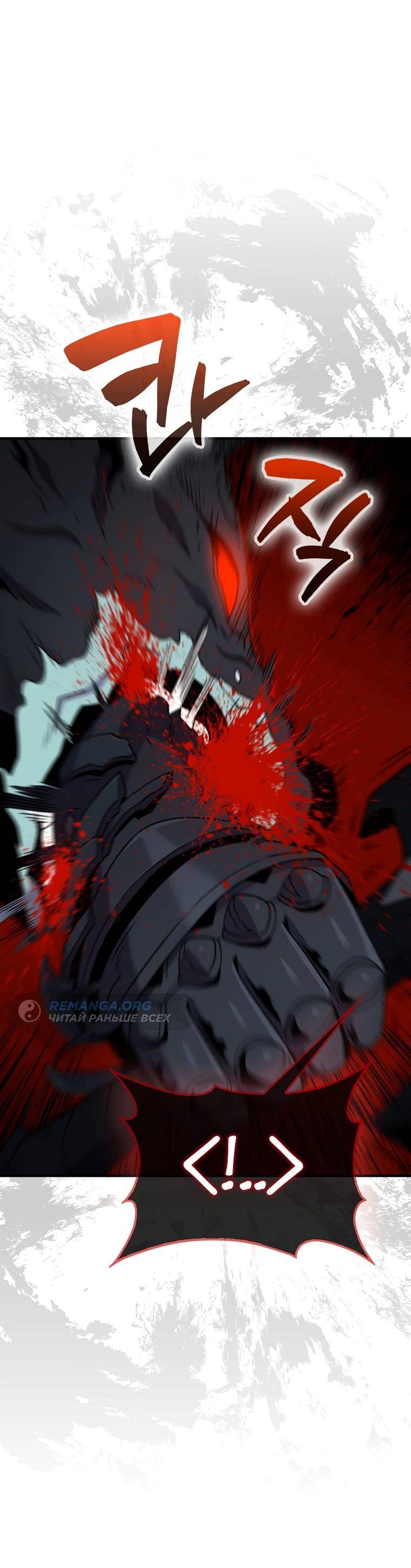 Страница 65 главы 120 манги Я — ранкер, даже когда сплю / The Slumbering Ranker