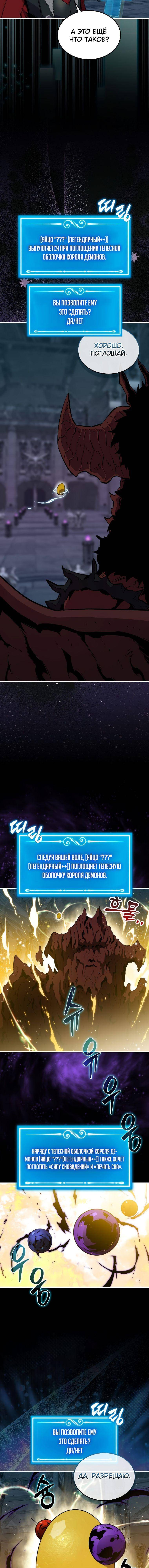 Страница 10 главы 95 манги Я — ранкер, даже когда сплю / The Slumbering Ranker