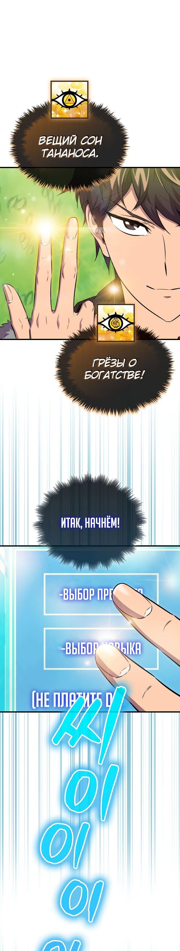 Страница 15 главы 85 манги Я — ранкер, даже когда сплю / The Slumbering Ranker
