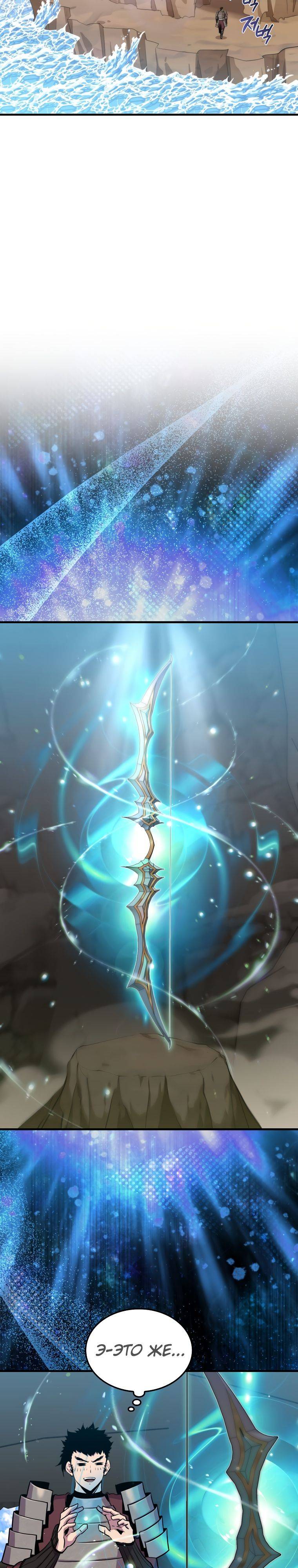 Страница 26 главы 85 манги Я — ранкер, даже когда сплю / The Slumbering Ranker