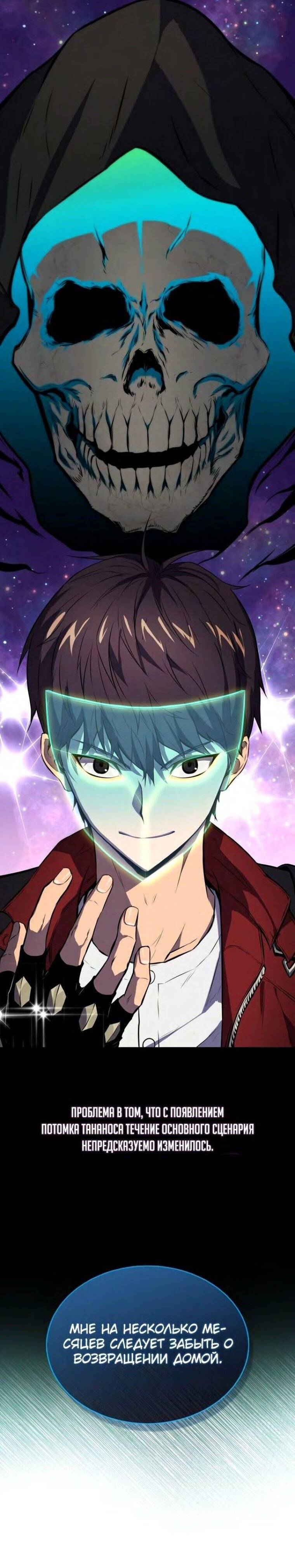 Страница 13 главы 100 манги Я — ранкер, даже когда сплю / The Slumbering Ranker