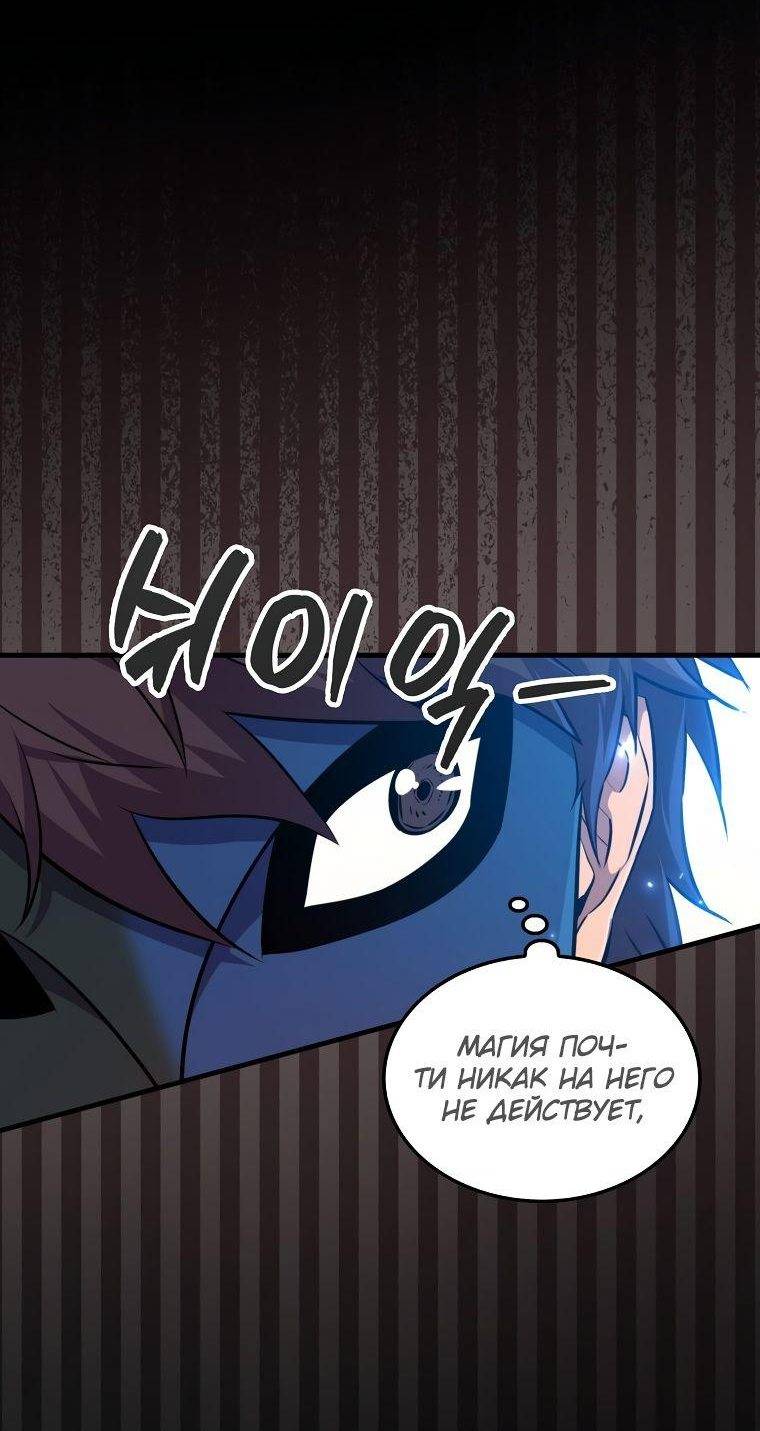 Страница 4 главы 83 манги Я — ранкер, даже когда сплю / The Slumbering Ranker