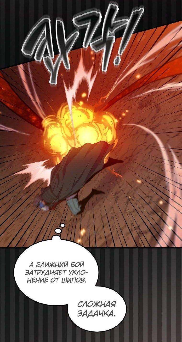 Страница 5 главы 83 манги Я — ранкер, даже когда сплю / The Slumbering Ranker