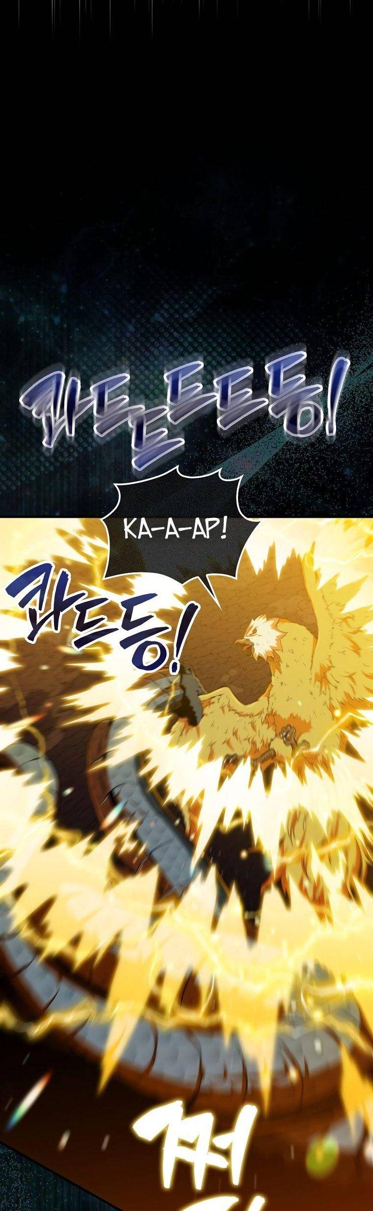 Страница 16 главы 83 манги Я — ранкер, даже когда сплю / The Slumbering Ranker