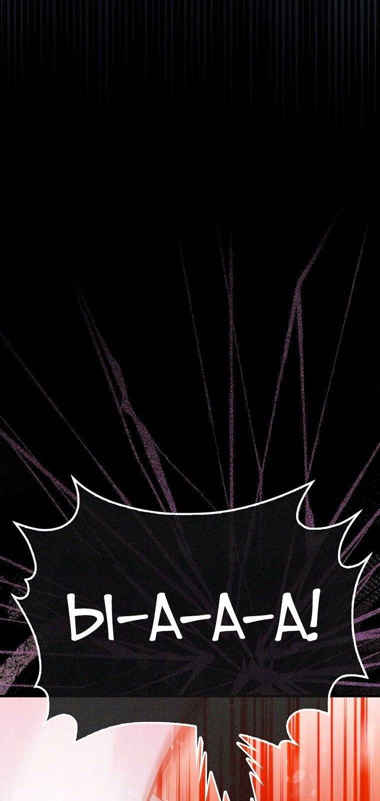 Страница 20 главы 83 манги Я — ранкер, даже когда сплю / The Slumbering Ranker