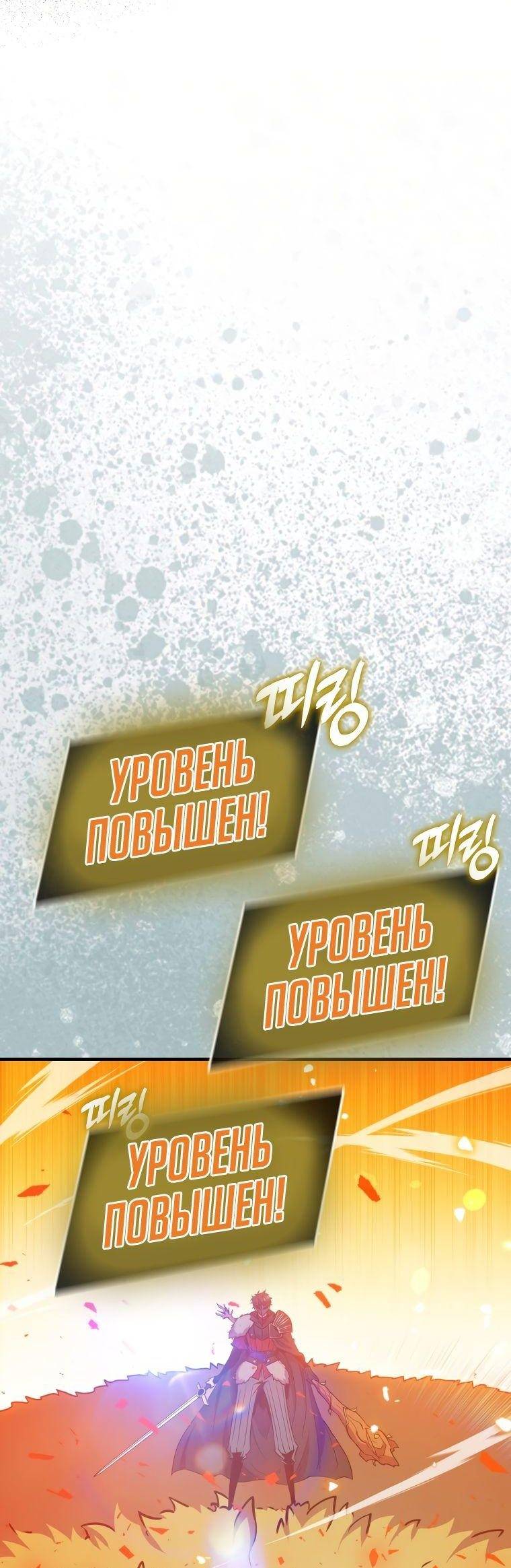 Страница 23 главы 83 манги Я — ранкер, даже когда сплю / The Slumbering Ranker