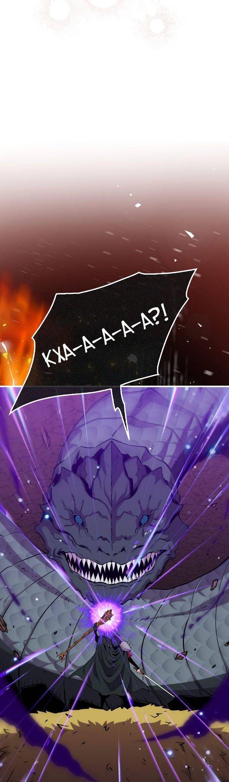 Страница 26 главы 83 манги Я — ранкер, даже когда сплю / The Slumbering Ranker