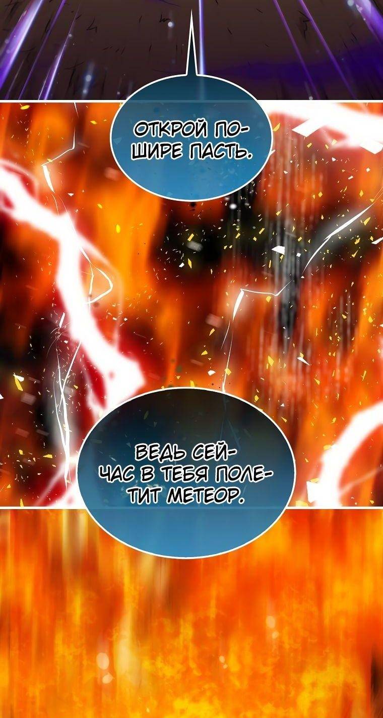 Страница 27 главы 83 манги Я — ранкер, даже когда сплю / The Slumbering Ranker