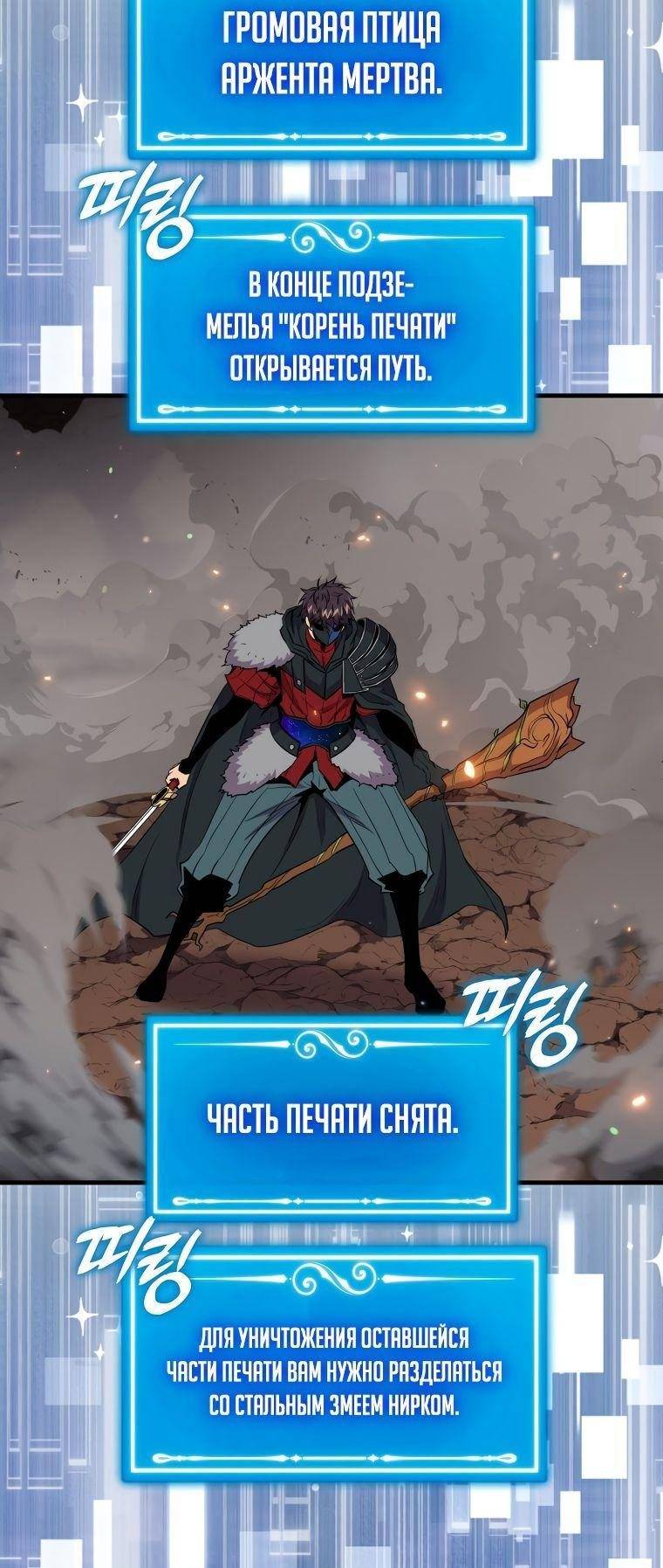 Страница 31 главы 83 манги Я — ранкер, даже когда сплю / The Slumbering Ranker