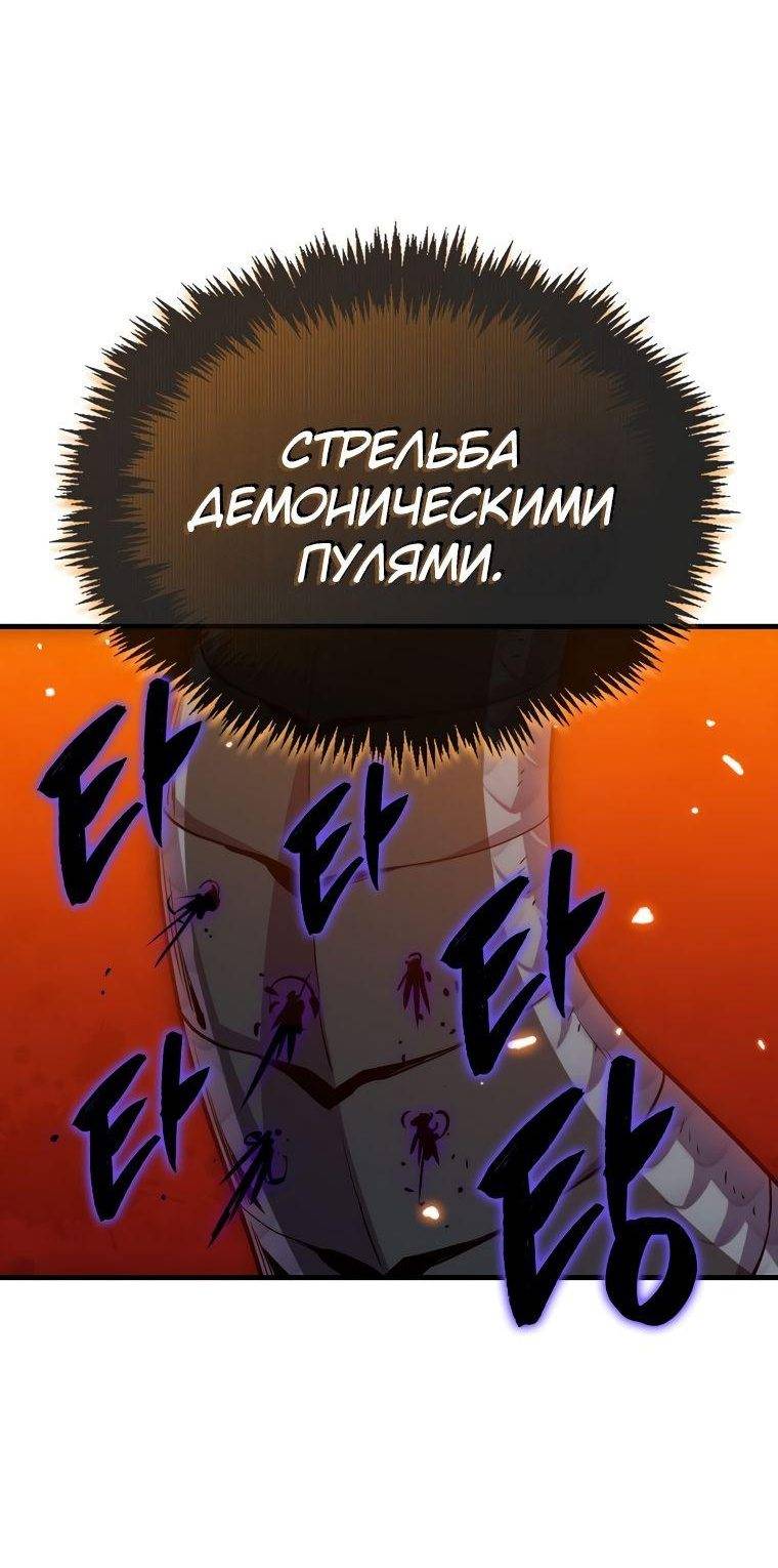 Страница 42 главы 83 манги Я — ранкер, даже когда сплю / The Slumbering Ranker