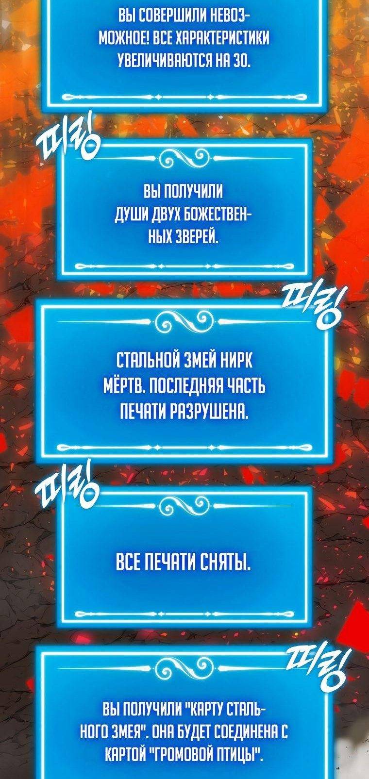 Страница 50 главы 83 манги Я — ранкер, даже когда сплю / The Slumbering Ranker