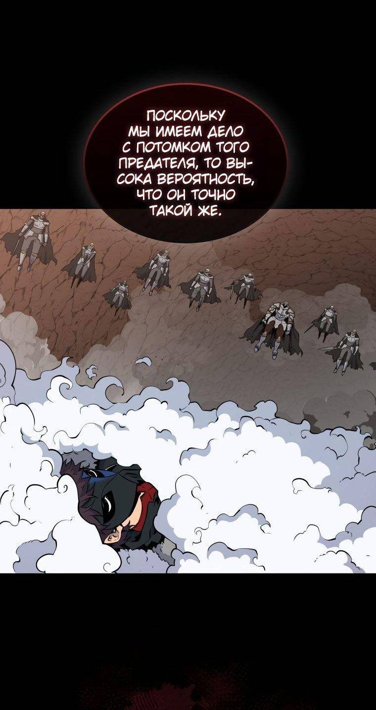 Страница 4 главы 84 манги Я — ранкер, даже когда сплю / The Slumbering Ranker