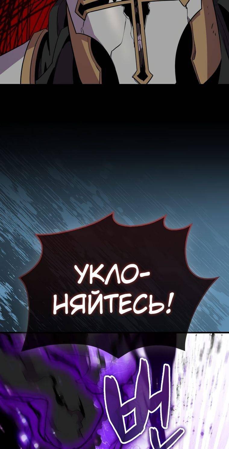 Страница 7 главы 84 манги Я — ранкер, даже когда сплю / The Slumbering Ranker