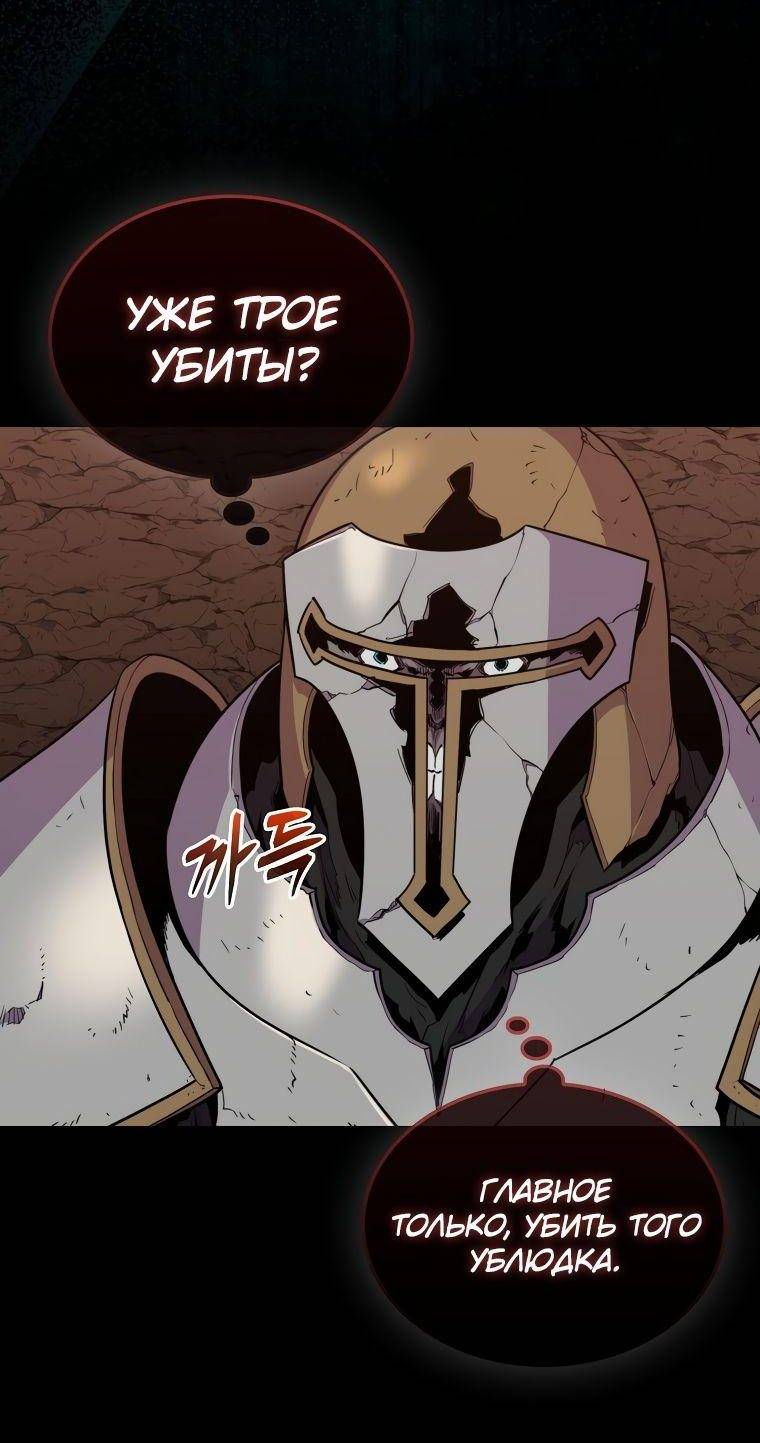 Страница 14 главы 84 манги Я — ранкер, даже когда сплю / The Slumbering Ranker