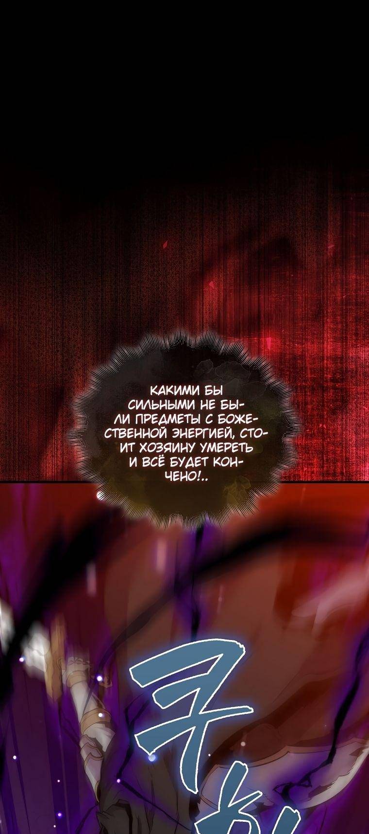 Страница 15 главы 84 манги Я — ранкер, даже когда сплю / The Slumbering Ranker