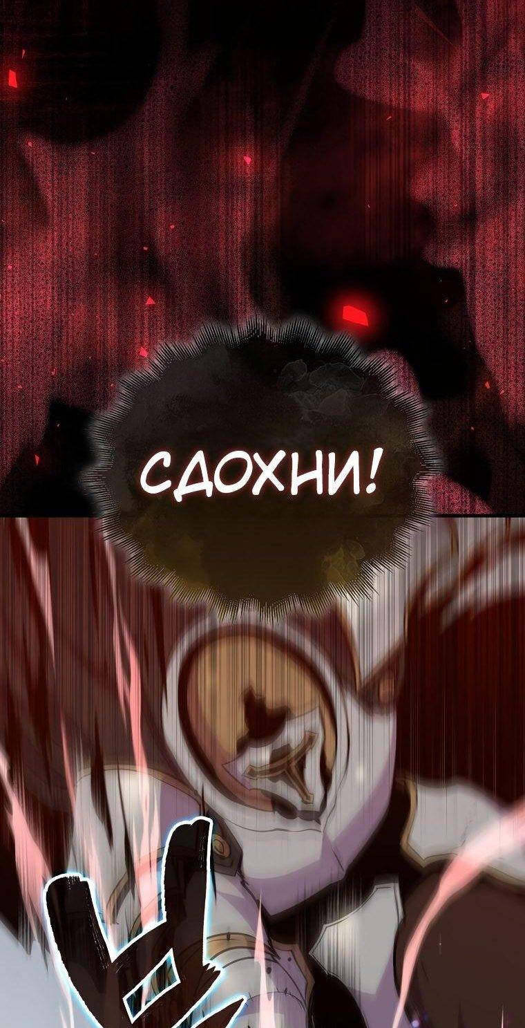 Страница 17 главы 84 манги Я — ранкер, даже когда сплю / The Slumbering Ranker