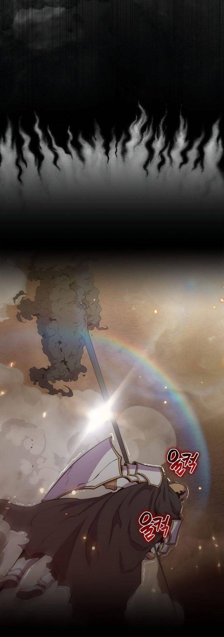 Страница 23 главы 84 манги Я — ранкер, даже когда сплю / The Slumbering Ranker