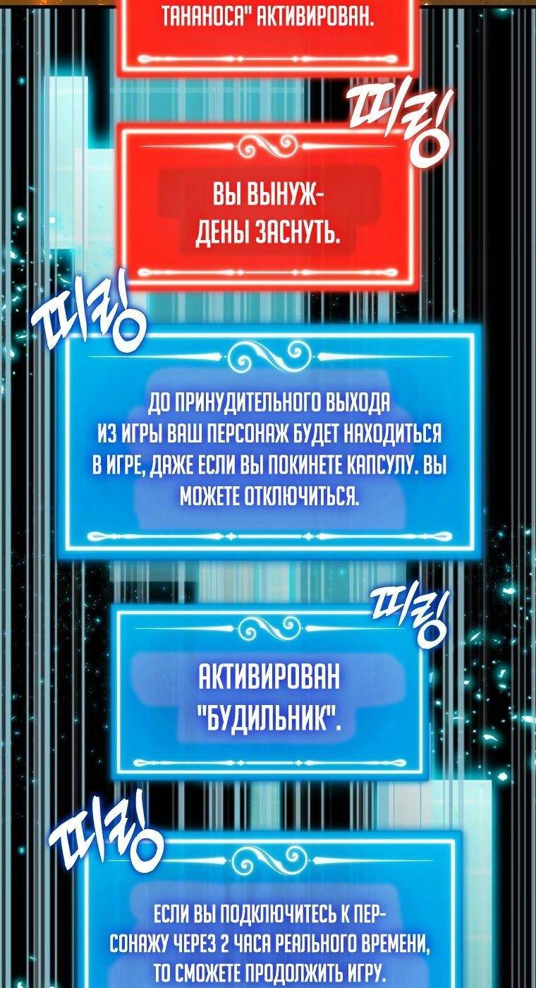 Страница 33 главы 84 манги Я — ранкер, даже когда сплю / The Slumbering Ranker