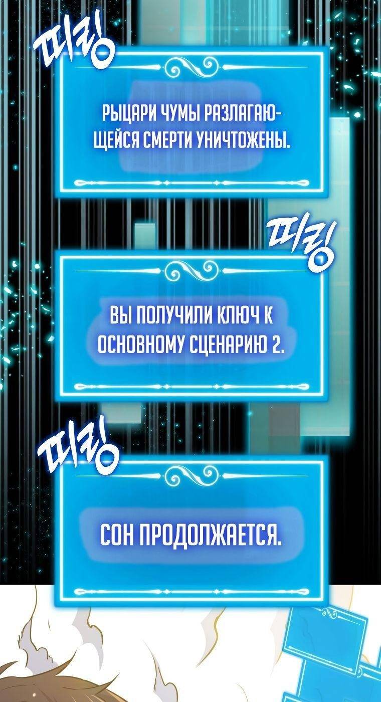 Страница 35 главы 84 манги Я — ранкер, даже когда сплю / The Slumbering Ranker