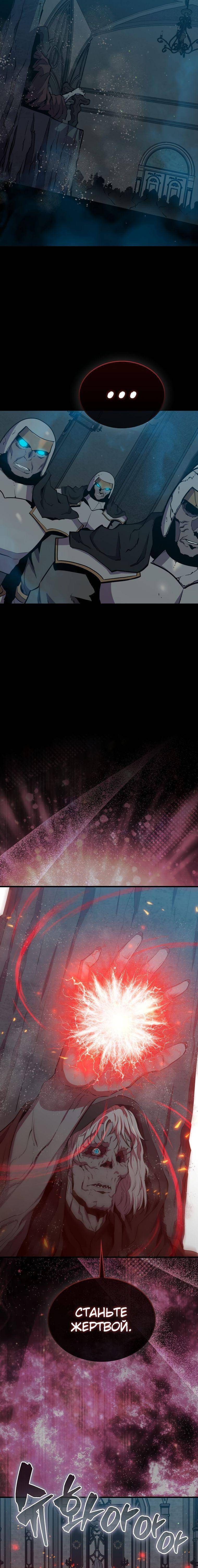 Страница 38 главы 84 манги Я — ранкер, даже когда сплю / The Slumbering Ranker