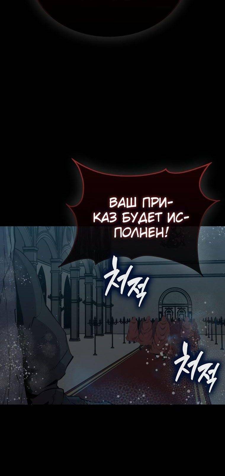 Страница 41 главы 84 манги Я — ранкер, даже когда сплю / The Slumbering Ranker