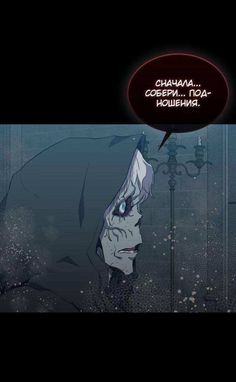 Страница 47 главы 84 манги Я — ранкер, даже когда сплю / The Slumbering Ranker