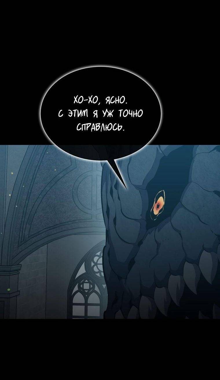 Страница 48 главы 84 манги Я — ранкер, даже когда сплю / The Slumbering Ranker