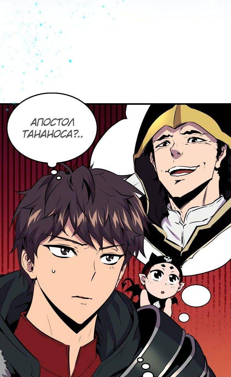 Страница 58 главы 84 манги Я — ранкер, даже когда сплю / The Slumbering Ranker