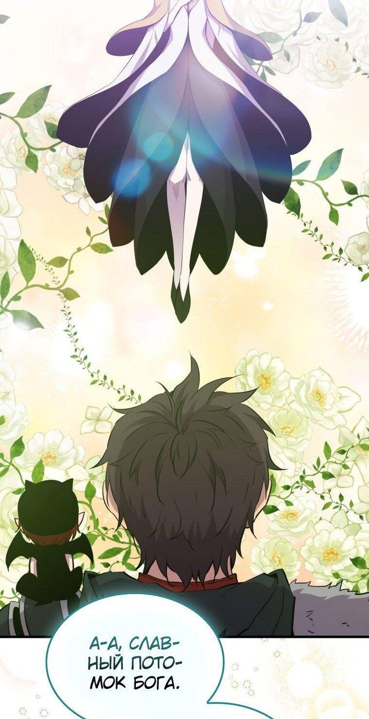 Страница 60 главы 84 манги Я — ранкер, даже когда сплю / The Slumbering Ranker