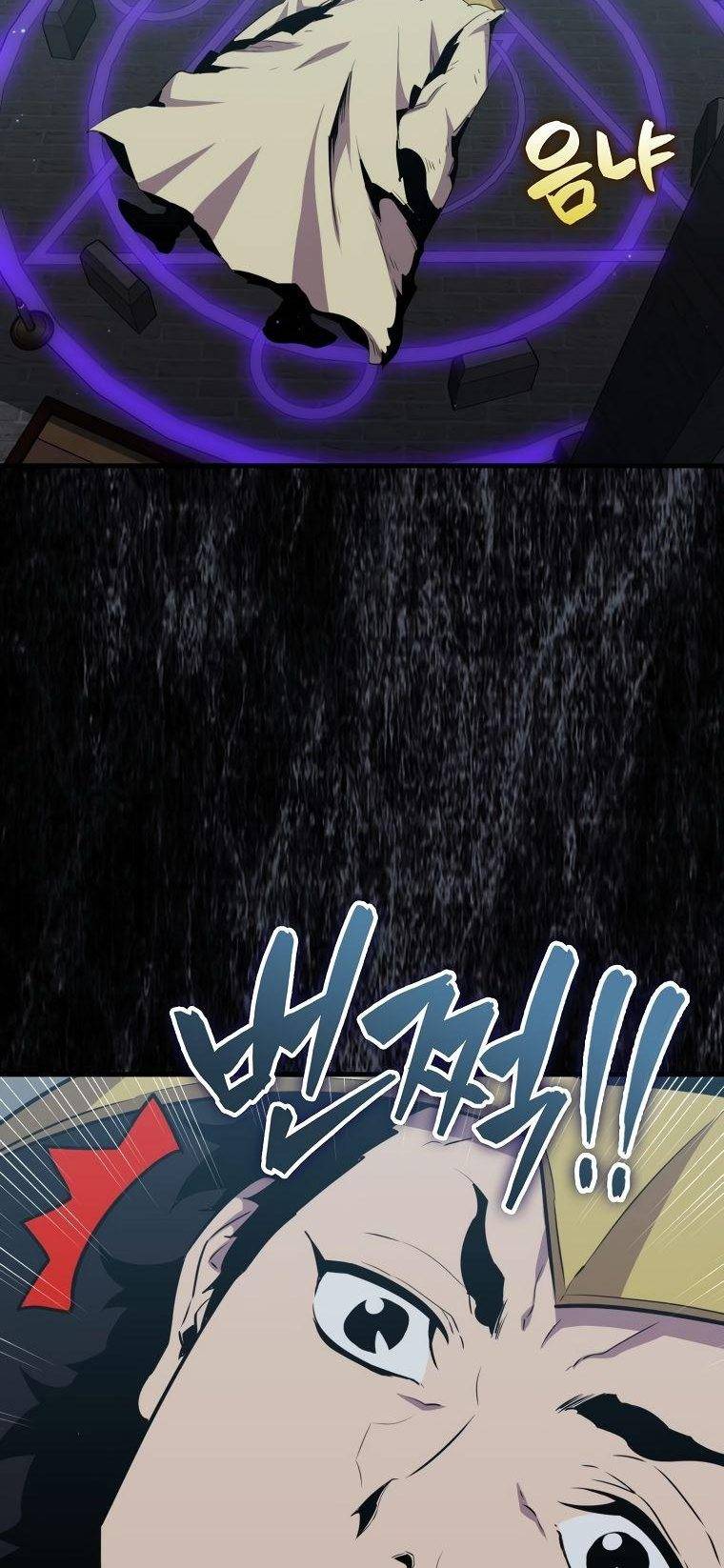 Страница 65 главы 84 манги Я — ранкер, даже когда сплю / The Slumbering Ranker