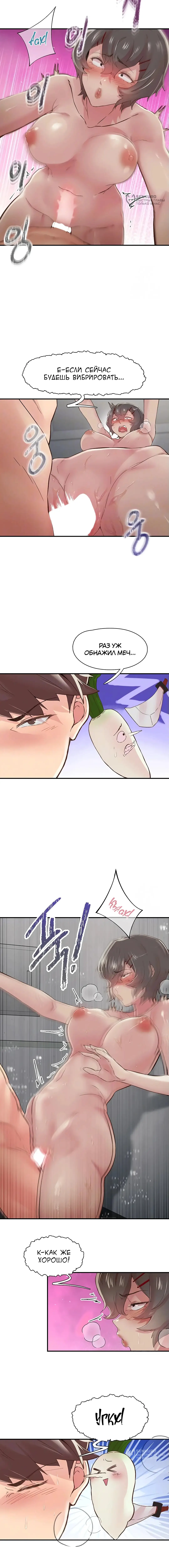 Страница 5 главы 20 манги Тремор / Tremors