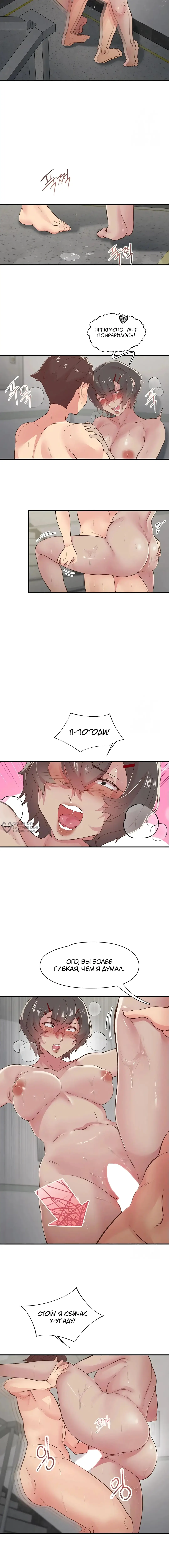 Страница 7 главы 20 манги Тремор / Tremors