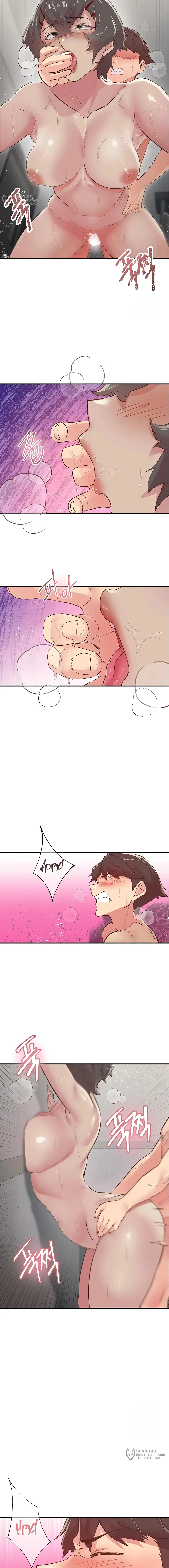 Страница 13 главы 20 манги Тремор / Tremors