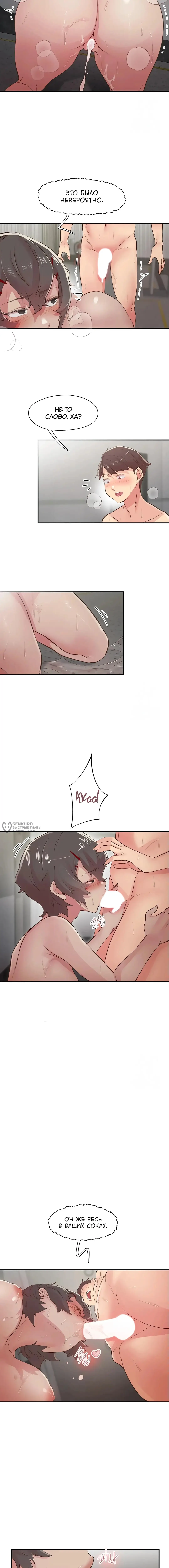 Страница 15 главы 20 манги Тремор / Tremors