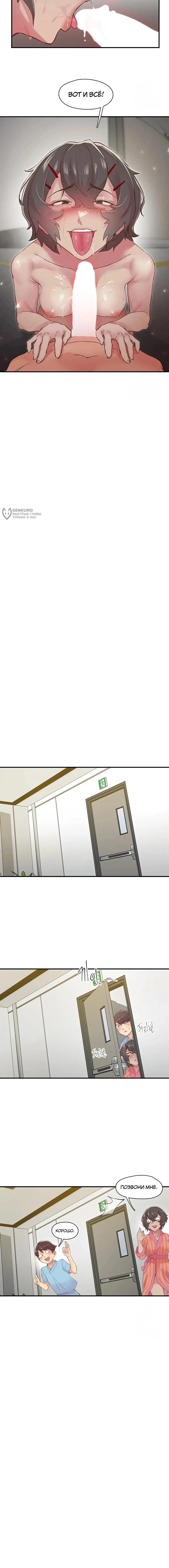 Страница 16 главы 20 манги Тремор / Tremors