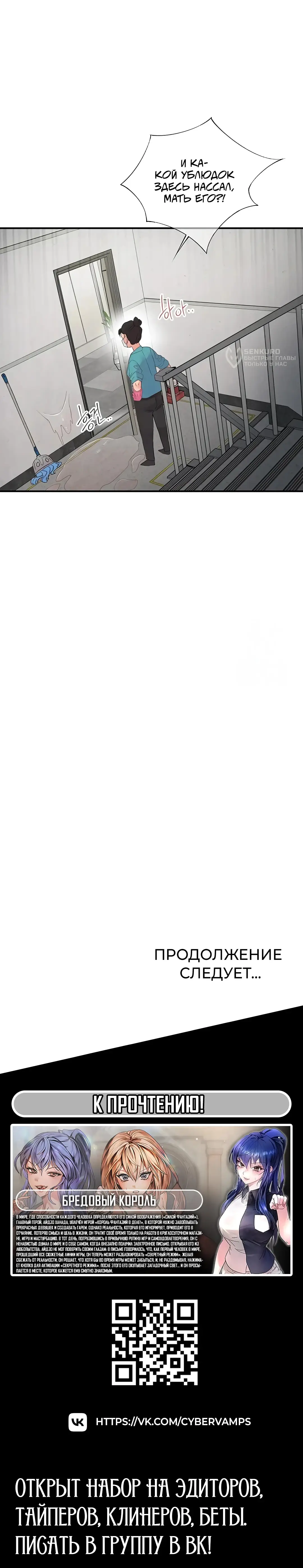 Страница 17 главы 20 манги Тремор / Tremors