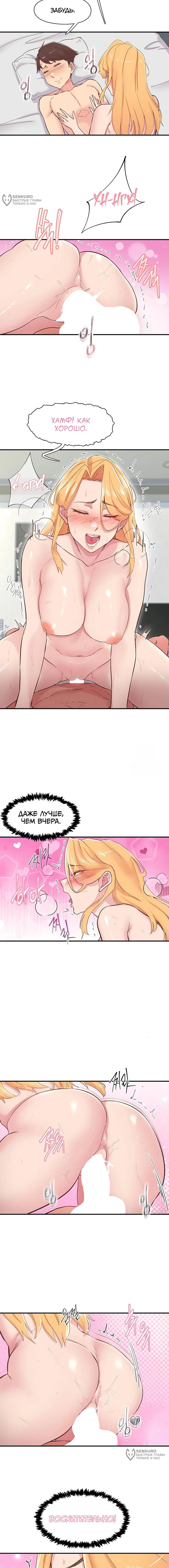 Страница 4 главы 25 манги Тремор / Tremors