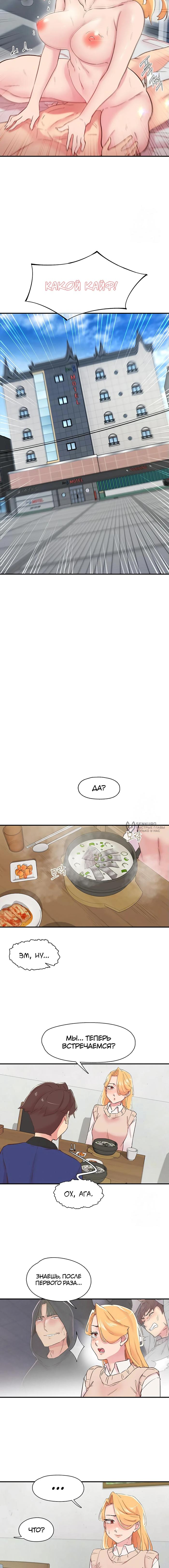 Страница 6 главы 25 манги Тремор / Tremors