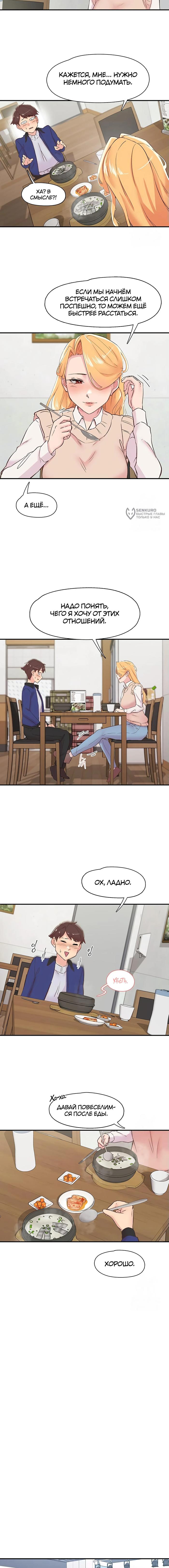 Страница 7 главы 25 манги Тремор / Tremors