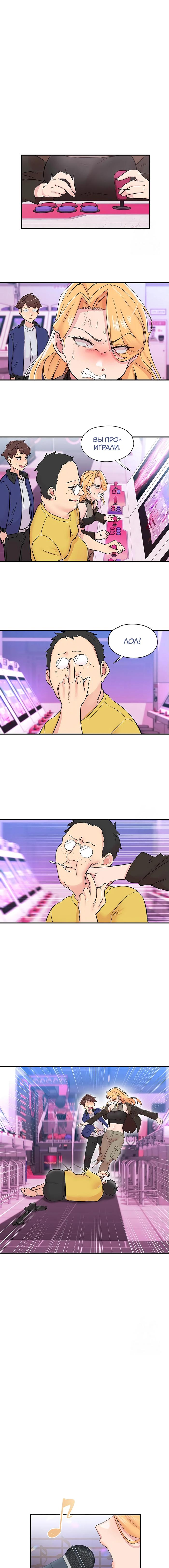 Страница 9 главы 25 манги Тремор / Tremors