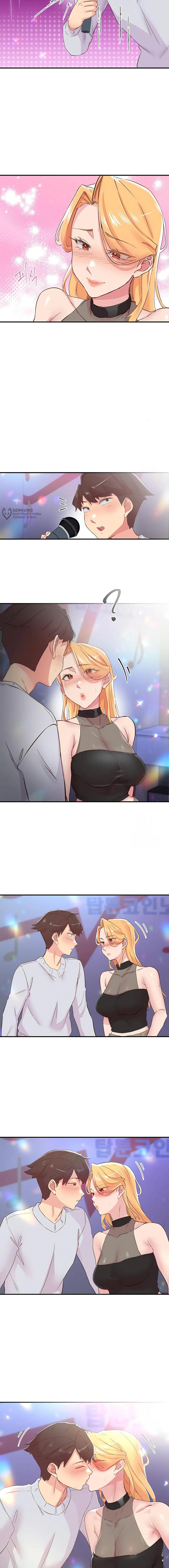 Страница 11 главы 25 манги Тремор / Tremors