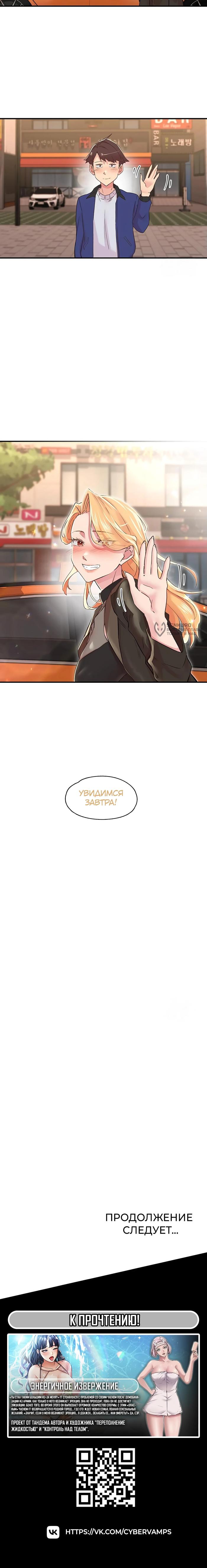 Страница 15 главы 25 манги Тремор / Tremors