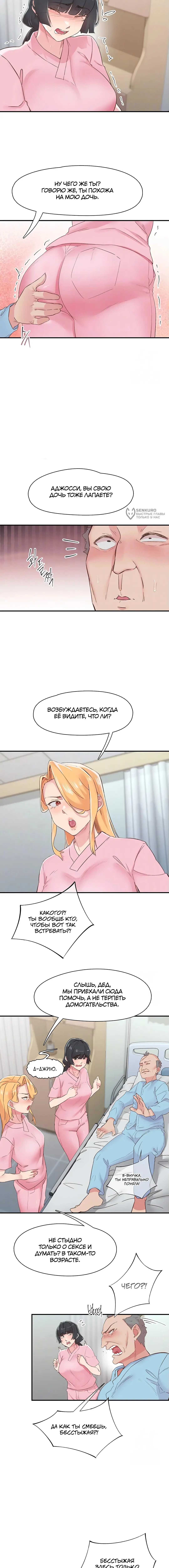 Страница 4 главы 21 манги Тремор / Tremors